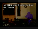 【実況】かまいたちの夜 特別篇 初見プレイでクリアを目指す！Part2【PS】