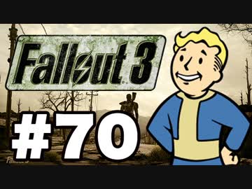 【Fallout3】危険なお散歩【実況】#70