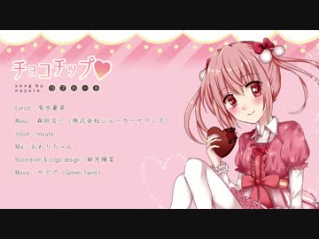 チョコチップ♡ song by nayuta