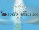 TIZ -Tokyo Insect Zoo- プロモーション映像 吹き替え:ハンサム