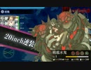 [艦これ] 2015冬イベ甲E5（決戦！連合艦隊、反撃せよ！） [ラストゲージ]