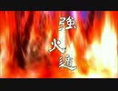 【ボイスドラマ】ネト充のススメ　第四話(非公式作品)