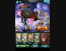 【グラブル】 ディアボロス HELL