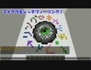 【Minecraft】キャッチフィーリング作ってみたよ【1.12.2】