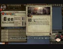 【Crusader Kings2】蛮族の歴史　Part113