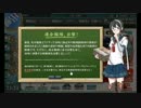 【艦これ】連合艦隊、出撃！(2015年冬イベントE3)