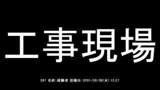 【洒落怖part7より】 その二