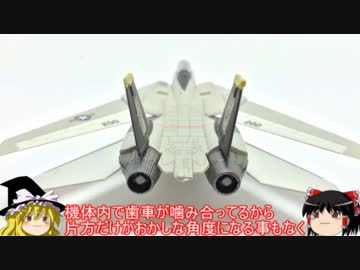 [ゆっくり解説]ゆっくりボイスで兵器食玩 模型紹介　パート8