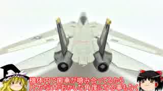 [ゆっくり解説]ゆっくりボイスで兵器食玩 模型紹介　パート8