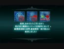 【着任236日目】とある提督の艦これ～艦隊これくしょん～part.11
