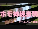 ホモ神経衰弱 ~男性ヌードトランプを使ったゲーム~