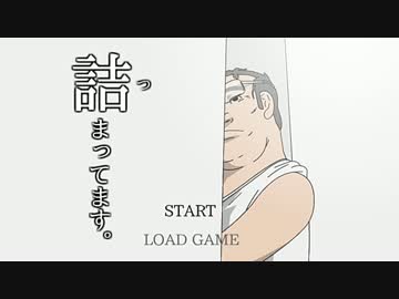 【実況】 詰まってます。