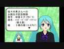 【３個の苺】初音ミク(アカペラ)『佐々木希さんへのHappy birthday to you♪』