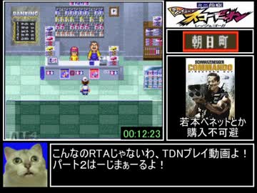 【ゆっくり】ミニ四駆シャイニングスコーピオン RTA 3時間3分4秒 Part2/6
