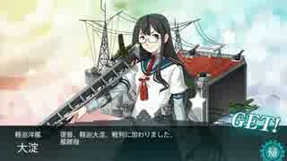 【艦これ】大淀ドロップE-2甲複縦フラ戦マス【迎撃！トラック泊地強襲】