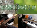 【ぬたこん】陰陽座　蜩　を弾いてみた【(*´Д｀)ﾊｧﾊｧ】
