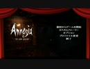 【ゆっくり】SAN値直葬Amnesia実況Part1【VOICEROID】
