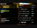 【MH4】イサナで女子会3回目【紫色の毒怪鳥】