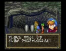 グランディア　GRANDIA　プレイ動画 part37