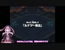 【結月ゆかり実況】どこか間違った一年戦争mk-2´【スカッドハンマーズ】