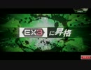 【EX4】 素敵な凸砂ライフ 68投目