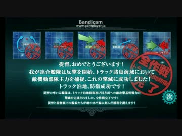 【E5】決戦！連合艦隊、反撃せよ！ゲージ破壊【甲】