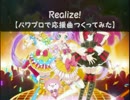 【パワプロで】プリパラ　ＯＰ３【応援曲つくってみた】