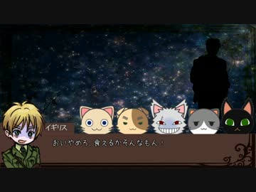 【APヘタリア】鷲コンビと島国が隊長とにゃんこCoC #4【ゆっくりTRPG】