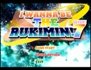 【実況】久々にアイワナをやるとこうなる【i wannna be the RUKIMIN!7】