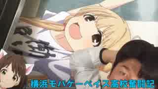 【パワプロ2014栄冠ナイン】横浜モバゲーベイス高校奮闘記　第31話