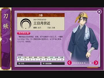 【刀剣乱舞】 三日月宗近 de 老・ラッパー 【作業用BGM】