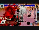 【戦国大戦】歪みねえ文武の陣【１０５】