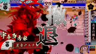 【戦国大戦】歪みねえ文武の陣【１０５】