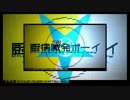 【厨病的合唱】うるさい6人の「厨病激発ボーイ」を合わせた結果www