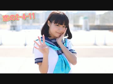 【かえで】恋の2-4-11 踊ってみた【髪の毛切った】