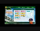 【実況】俺が甲子園優勝まで導いてやる!! Part31【栄冠ナイン】