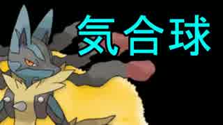【ポケモンORAS】シングルレートにダブルガチ勢が挑むとこうなる37