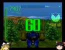 【ゆっくり実況】傭兵ゆっくりが駆ける！ Part9【ACPP】