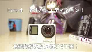 【GoPro】HERO4silver買ったから針テラスに行ってみた。【YZF-R125】