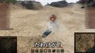 【WoT】機動戦車エルクＵＣ【字幕版】