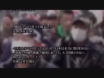 「日本は韓国を嫌うな！」　日本における嫌韓感情の悪化に