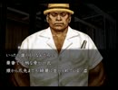 謎があるなら解き明かすが必定・流行り神２・第１２２回