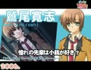 懐かしのＢＬゲーデモムービー⑧「ぼくらはみんな、恋をする」
