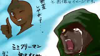 ミミクリーマンを実況するかにゃ5
