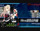 2015冬E-4甲