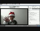 ラジオせんとす　第115回放送　クリスマスSP(3/3)
