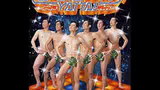 歌の後にYATTA!をつけてみた。