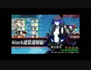 艦これ　2015年　イベント　E-3　乙難易度