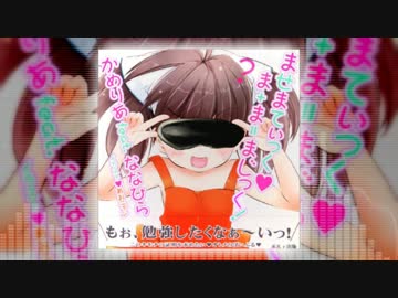 ませまてぃっく♥さいくろっぷす.nnhr