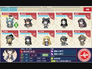 [城プロ] E-4 ボス討伐